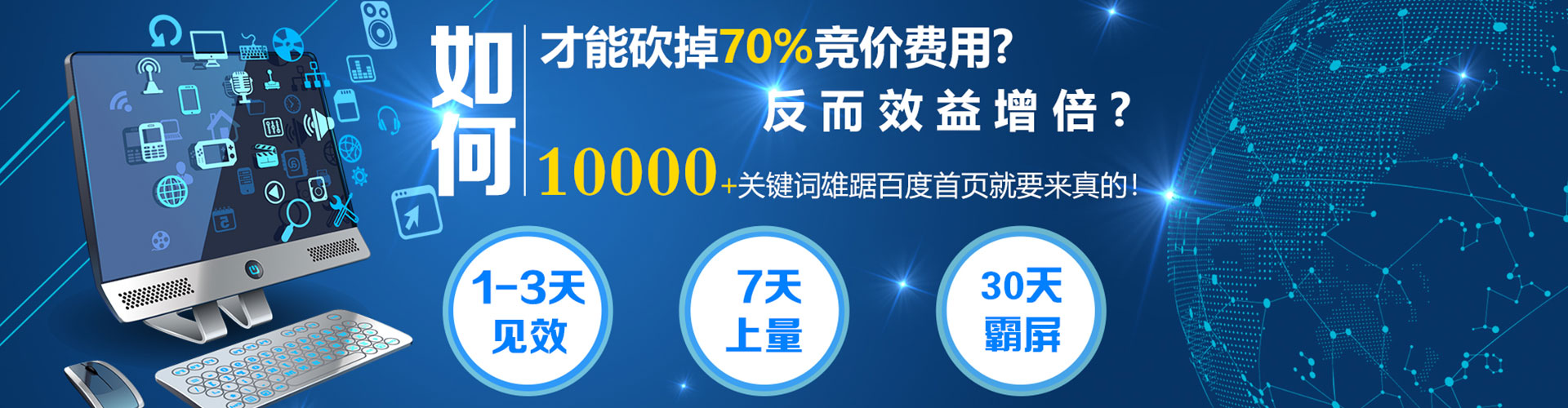 黔东南百度优化推广